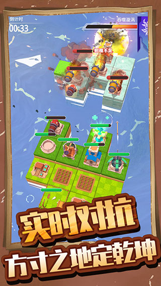浮岛大决战手游