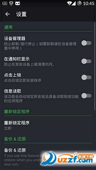 Lockdown Pro 2017免费高级版
