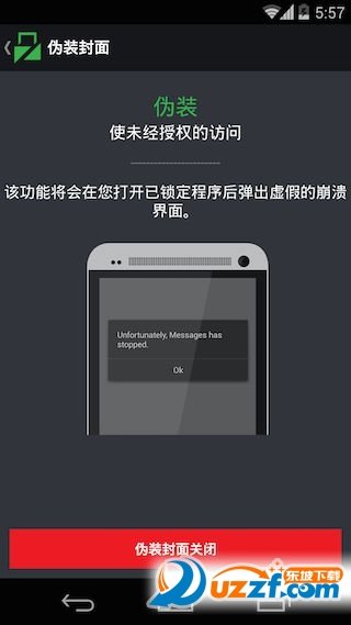 LockdownPro2017免费高级版图2
