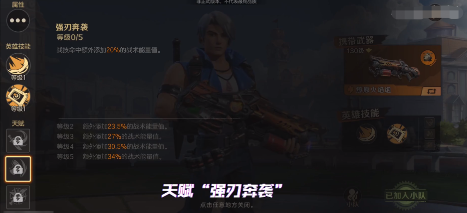 合金弹头觉醒特雷弗史派西值得玩吗 特雷弗史派西强度介绍