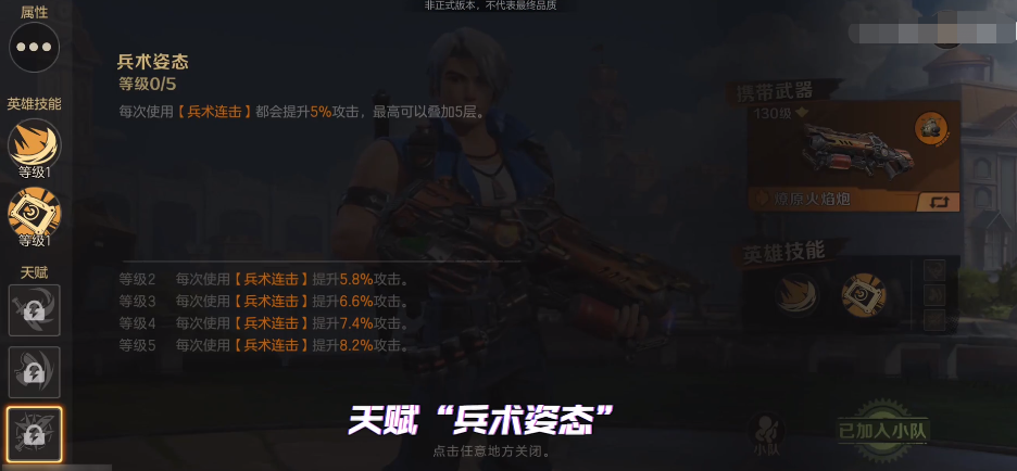合金弹头觉醒特雷弗史派西值得玩吗 特雷弗史派西强度介绍