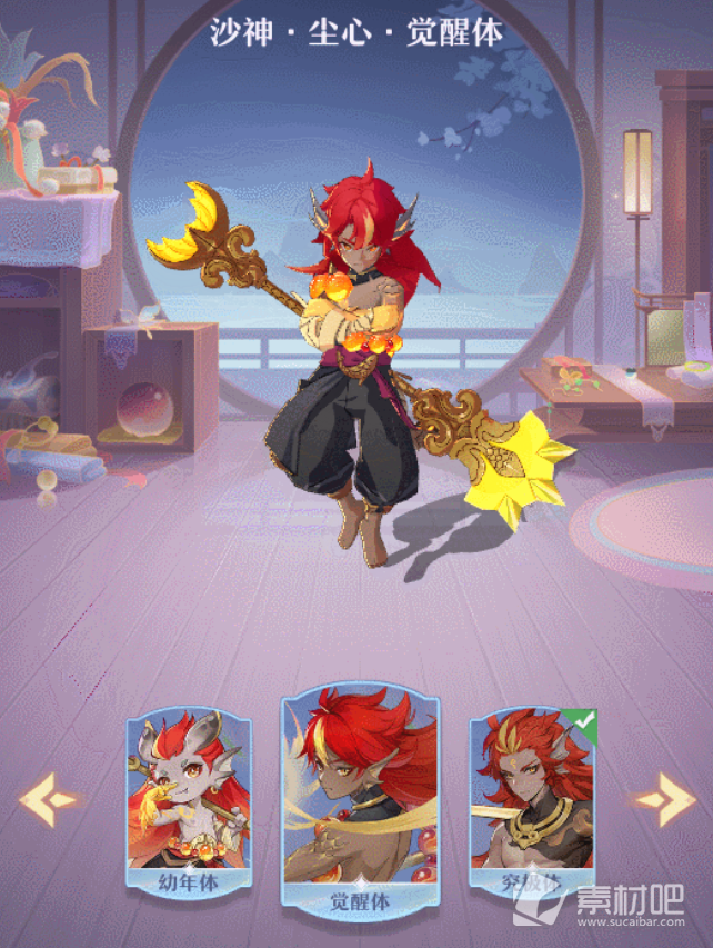 《长安幻想》神兽沙神尘心技能介绍