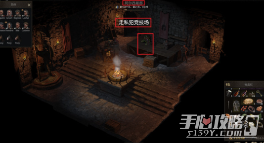 《战争传说》阿尔西斯港竞技场位置