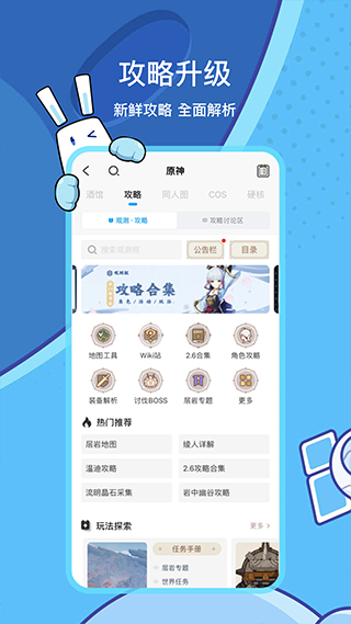 米哈游社区