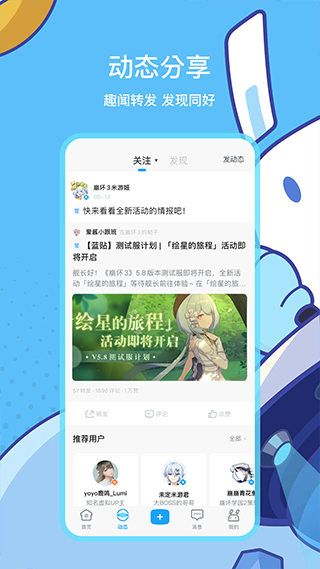 米哈游社区图4