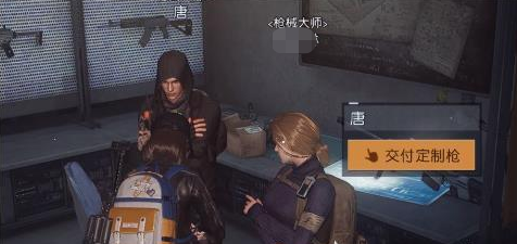 黎明觉醒枪械大师身份解锁方法 解锁枪械大师身份攻略