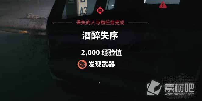 《死亡岛2》派对开场拳套位置介绍