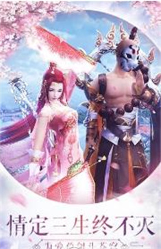 仙灵幻境最新版
