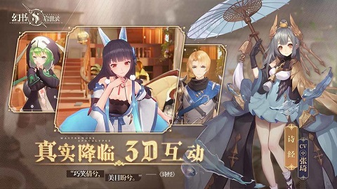 幻书启世录网易版图3