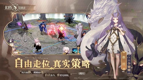 幻书启世录网易版图4