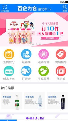 百企力合专业版