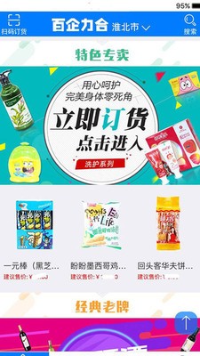 百企力合专业版