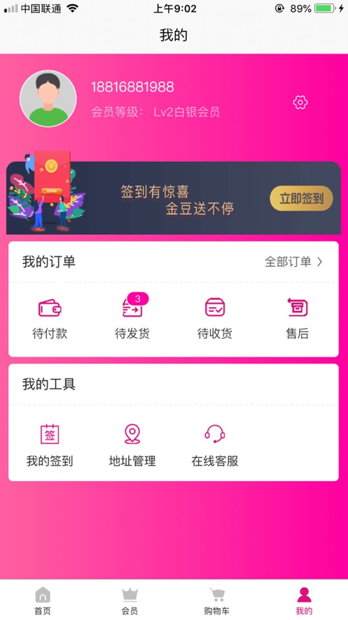 悠尤app官方版客户端