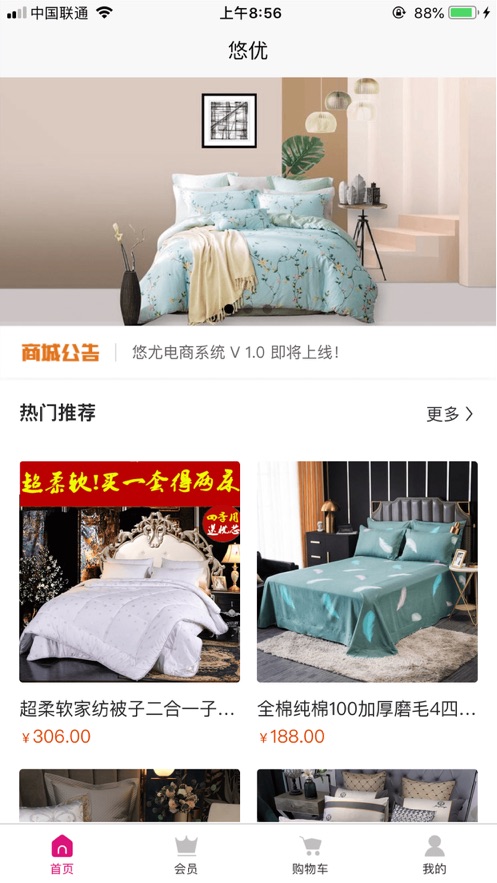 悠尤app官方版客户端图3