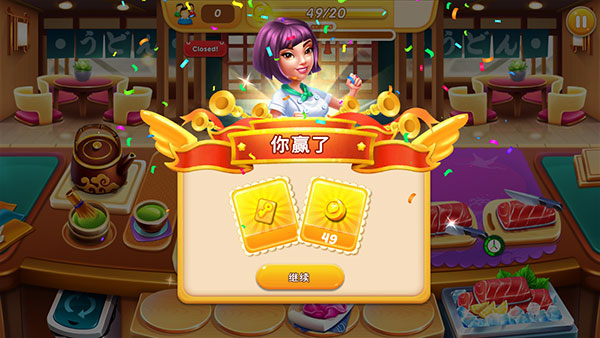 烹饪之爱高级版图5