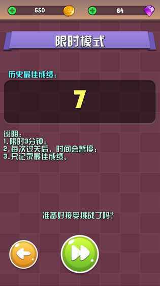 大脑冲突经典魔方图3