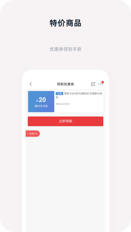 花花V卡app官方版