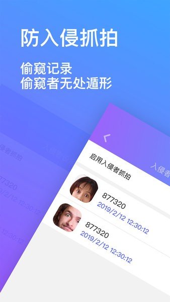 隐私加密相册软件图3
