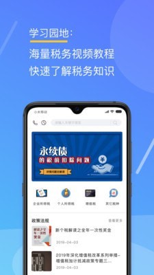 欧了约车手机版