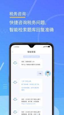 欧了约车手机版图2