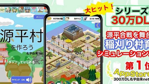 打造源平村吧汉化版