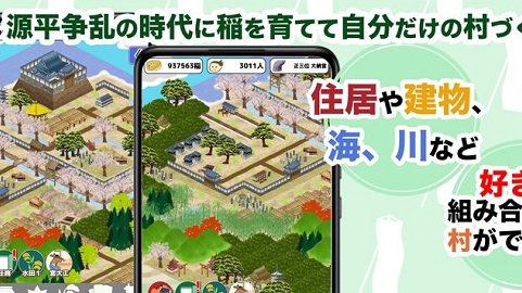 打造源平村吧汉化版图4