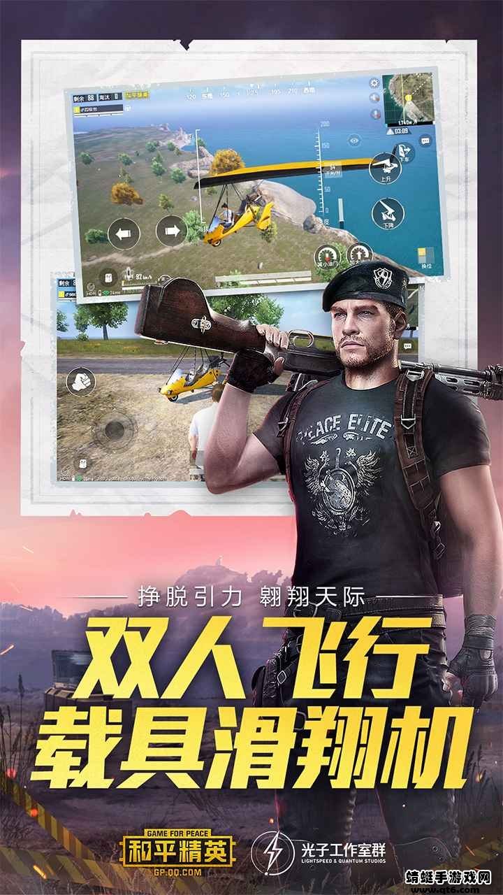 和平精英国际版安装