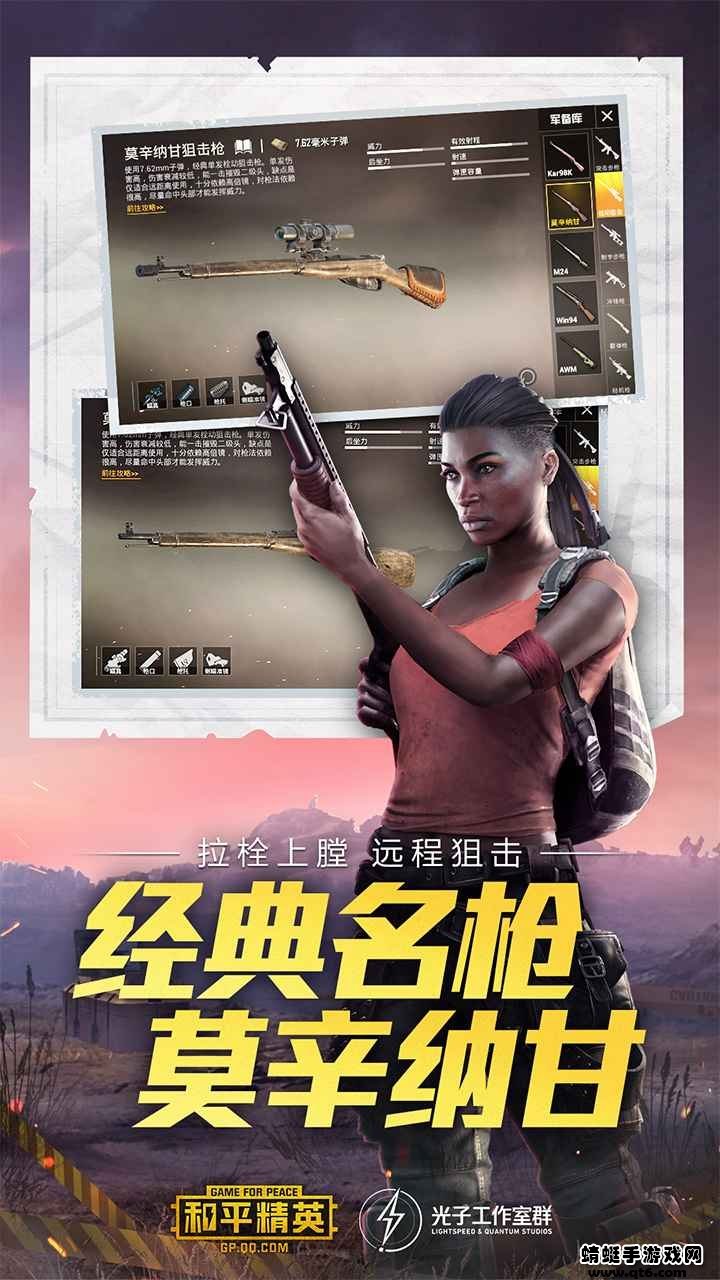 和平精英国际版安装