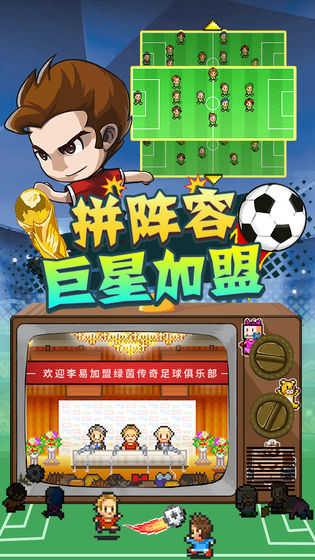 冠军足球物语1无限资源版
