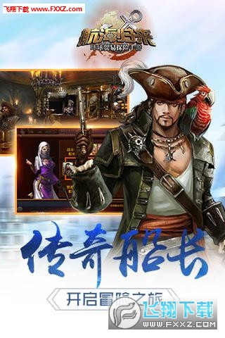 航海归来手游九游版
