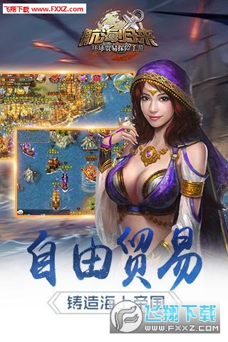 航海归来手游九游版图4