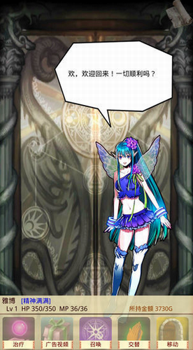 魔物娘召唤记