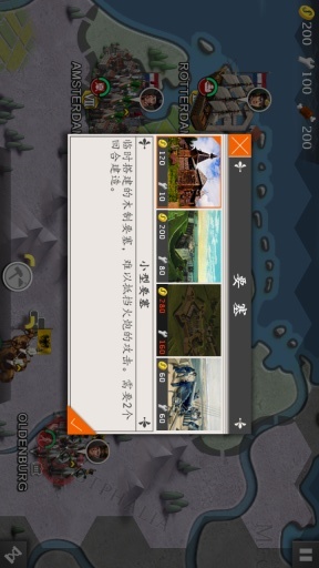 欧陆战争7内购版