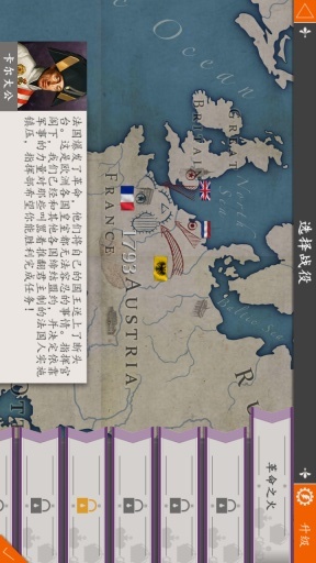 欧陆战争7内购版图5