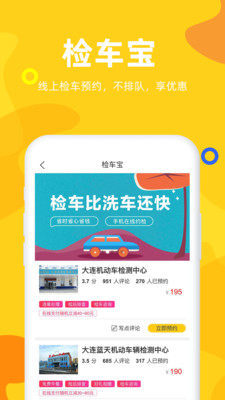 车事儿手机版