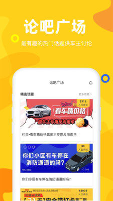 车事儿手机版
