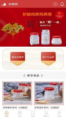 妙融炖app手机版图3