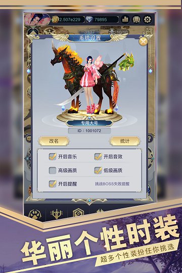 远征之门安卓版