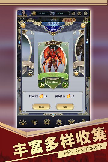 远征之门安卓版图3