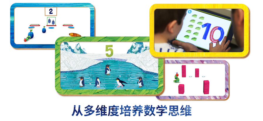 毛毛虫幼儿园