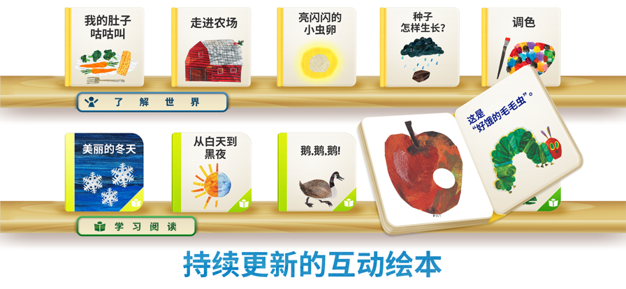 毛毛虫幼儿园图3