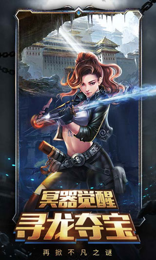 探险家手记手游图4