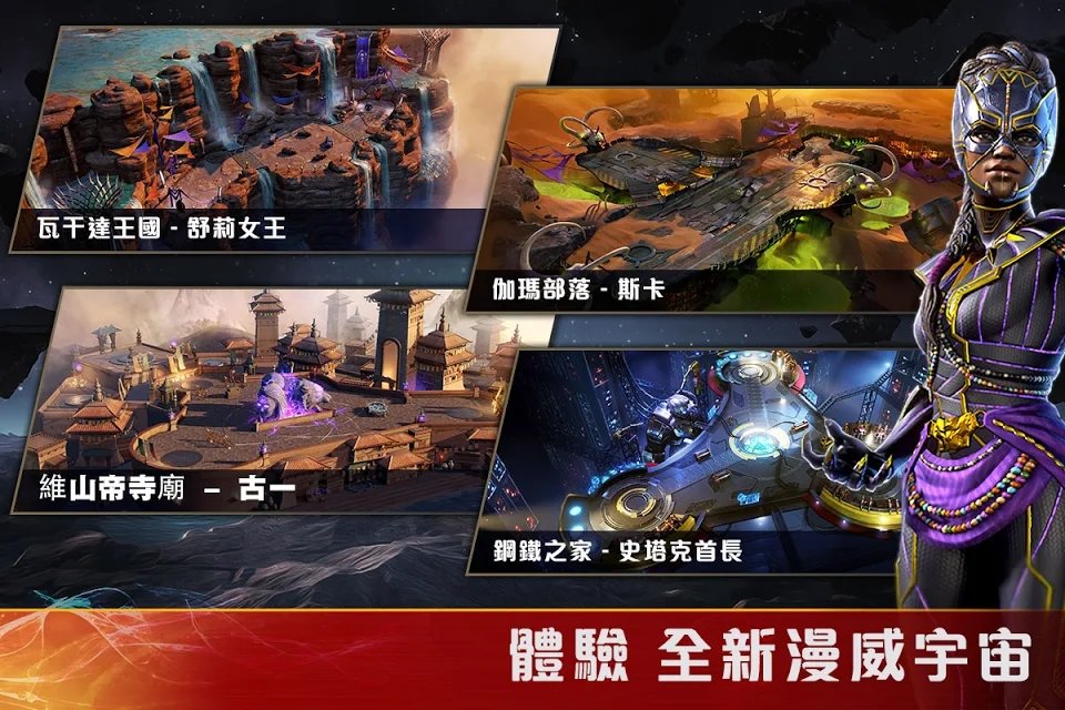 MARVEL：英雄之域图3