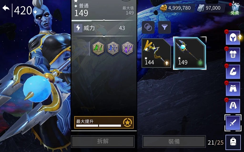 MARVEL：英雄之域图4