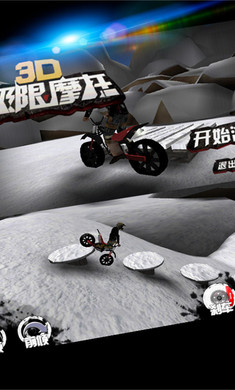 九游版3D极限摩托