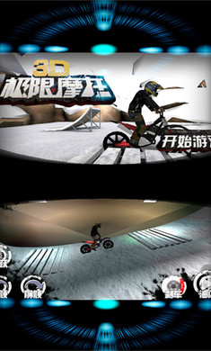 九游版3D极限摩托图5