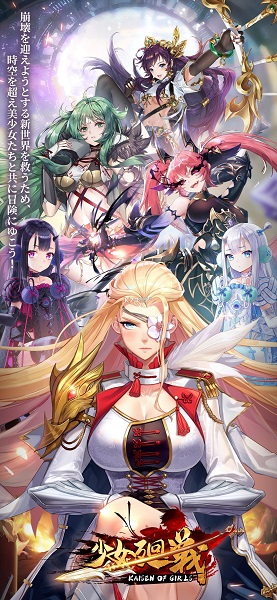 少女回战台服