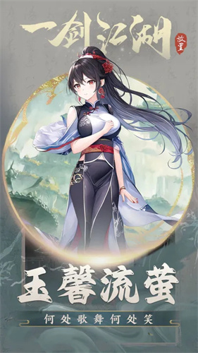 一剑江湖手游图3