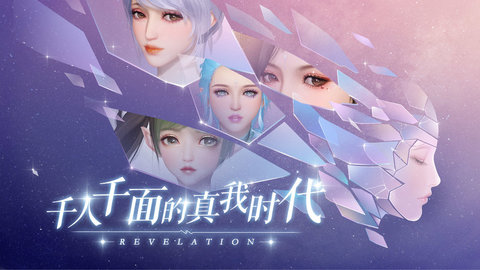 天谕手游谕世终测版图3