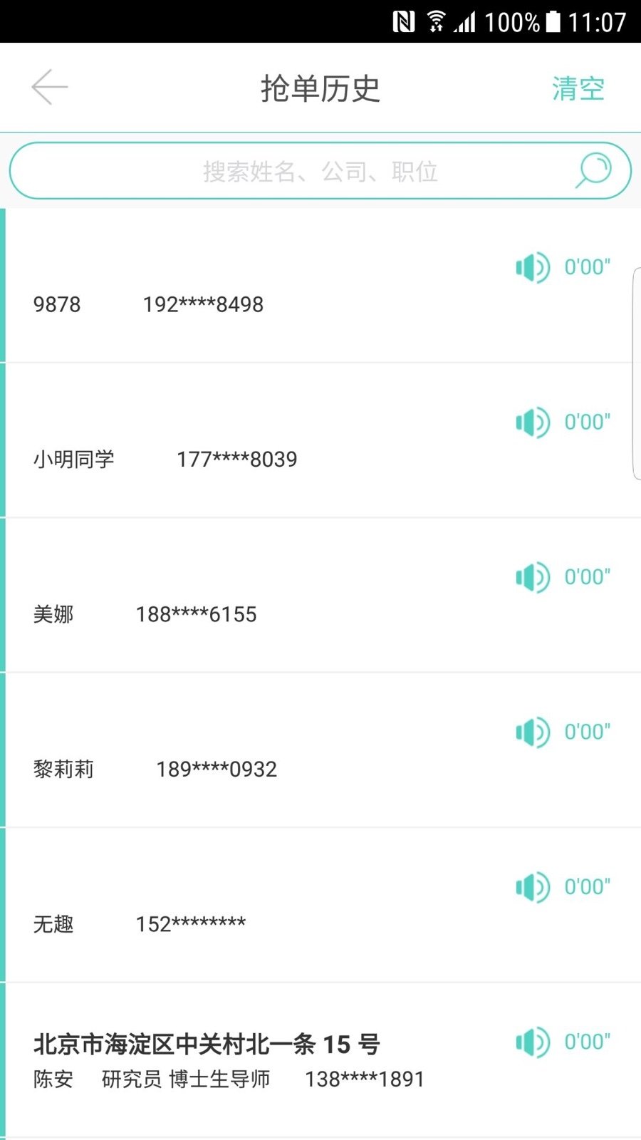 云客企业版图3
